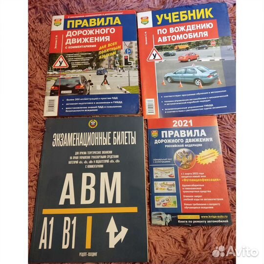 Учебники по пдд