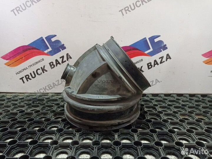 Патрубок воздушного фильтра Volvo FH