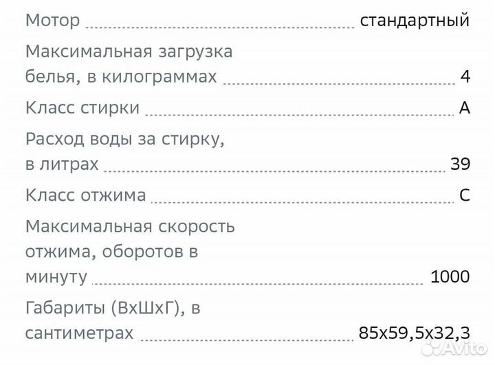 Стиральная машина indesit ewuc 4105