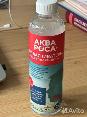 Ополаскиватель аква роса