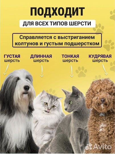 Машинка для стрижки животных