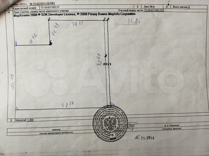 Участок 20 сот. (ИЖС)
