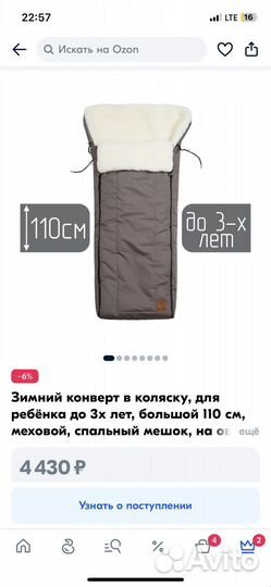 Конверт в коляску мех овчина