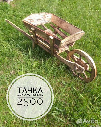 Декоративная садовая тачка из дерева новая