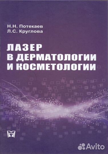 Редкие издания по медицине