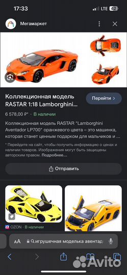 Коллекционая машинка ламборгини aventador
