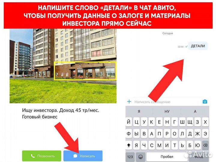 Ищу партнера в недвижимость, доход 729 тр/год