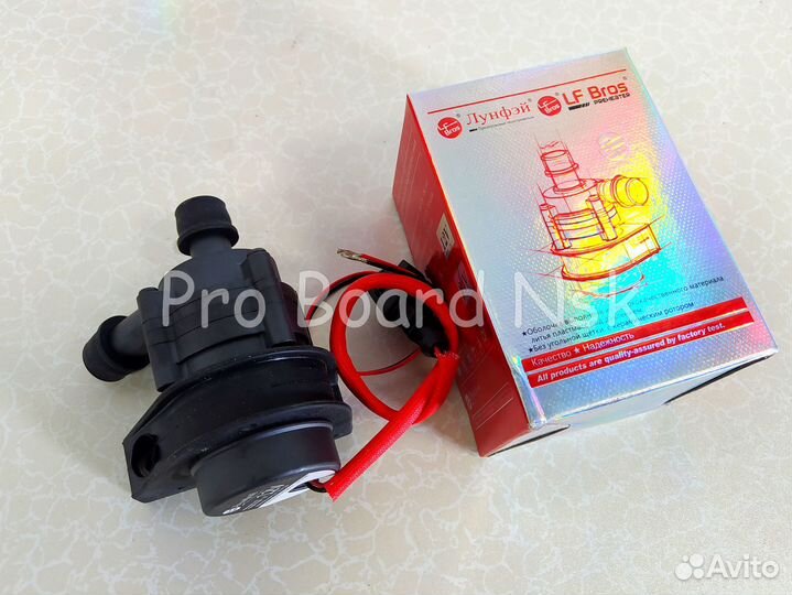 Дополнительная помпа Лунфей