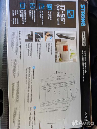 Кронштейн для телевизора и монитора