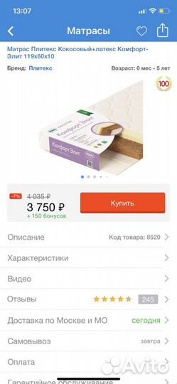 Детская кровать с маятником и ящиком