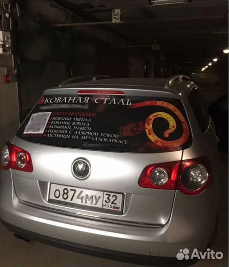 Наклейки / Реклама на авто / Стеклах / Витринах