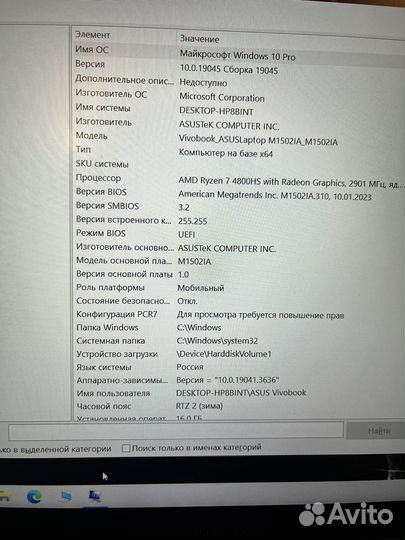 Ноутбук asus vivobook