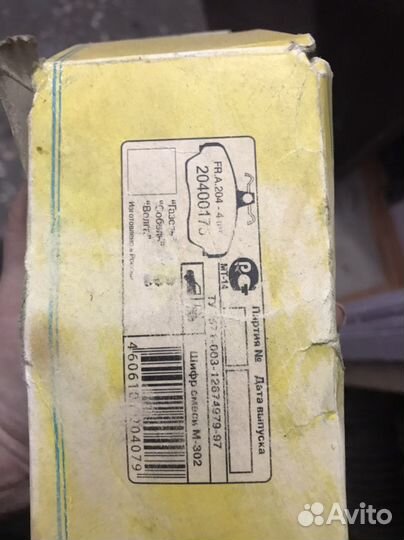 Колодки тормозные газель, соболь, волга