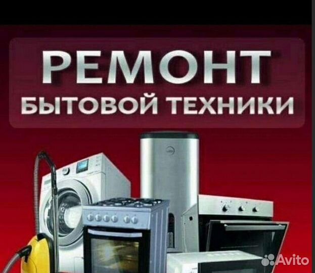 Ремонт электронной техники