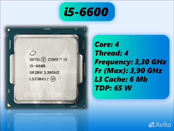 Процессор Intel Core i5-6600