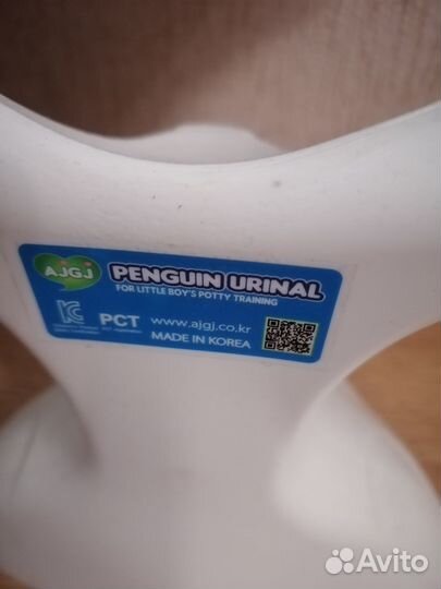 Детский писуар