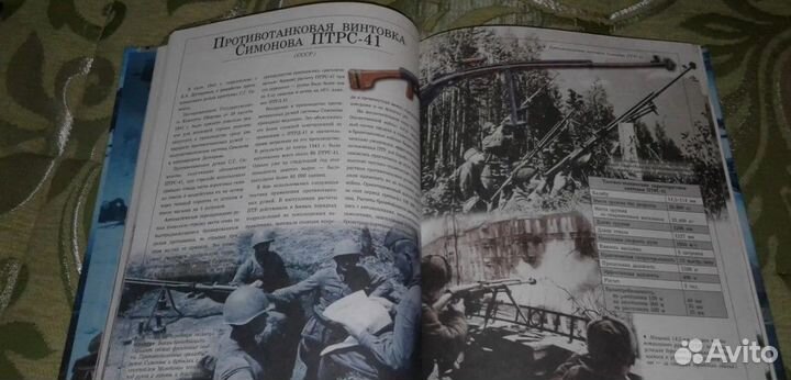 Дорошкевич. Оружие и военная техника