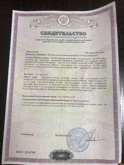 Участок 10 сот. (СНТ, ДНП)