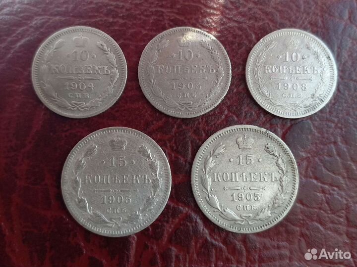 Монеты царские серебро