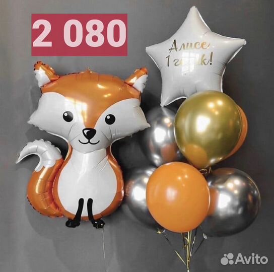 Воздушные шары с доставкой на ваш праздник