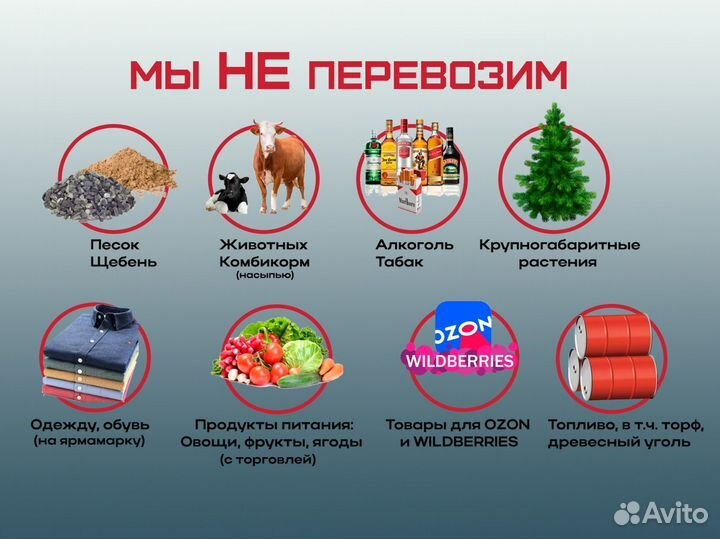 Грузоперевозки платформа от 200км