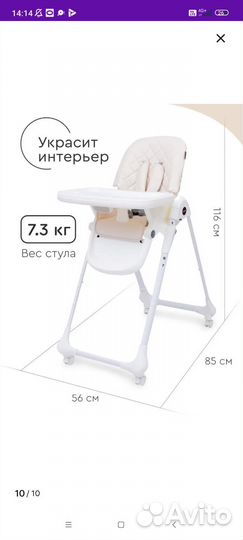 Стульчик для кормления