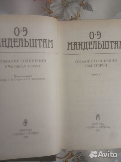 Мандельштам собрание сочинений 4 тома