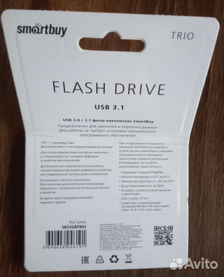 Новая флешка (три в одном) 32 Гб USB3.1