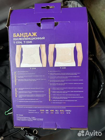 Бандаж oppo, orlett, trives