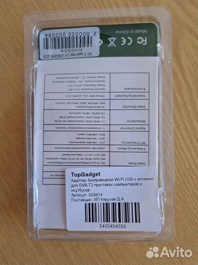 USB с антенной