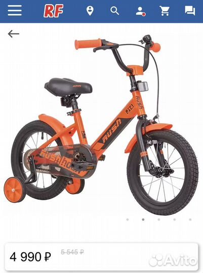 Детский велосипед