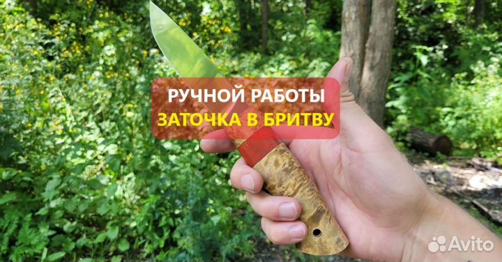 Нож ручной работы