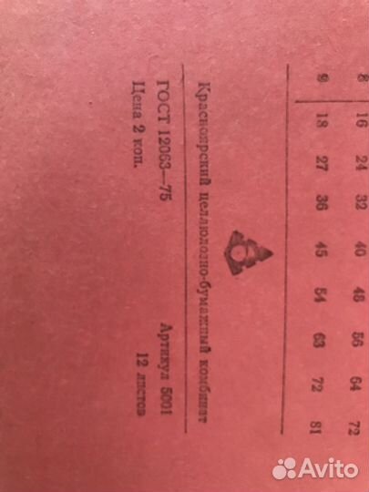 Тетрадь в клетку СССР