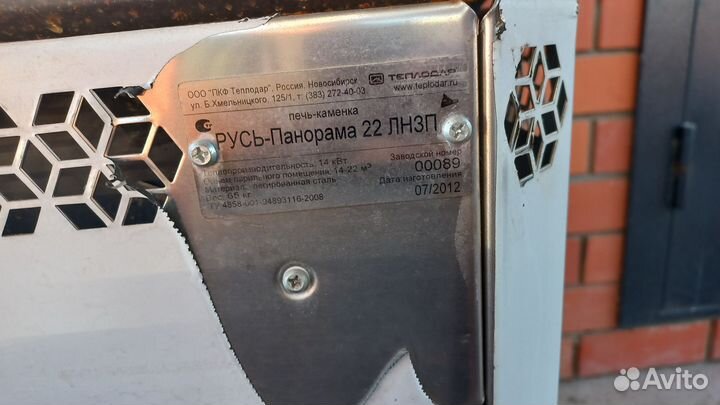 Печь-каменка русь-Панорама 22 лнзп
