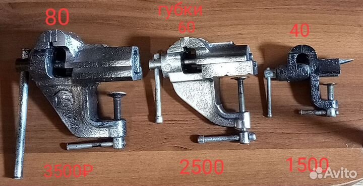 Тиски слесарные бу СССР