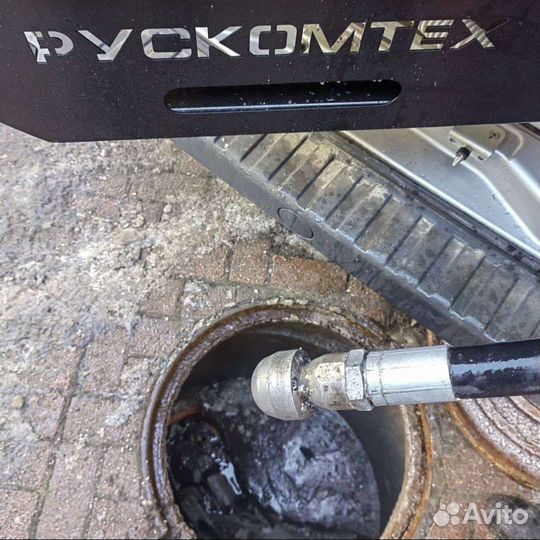 Прочистка канализации, устранение засоров