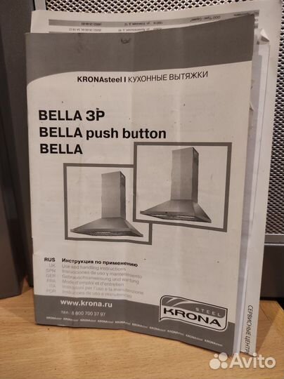 Вытяжка для кухни бу 60 см Bella 3p