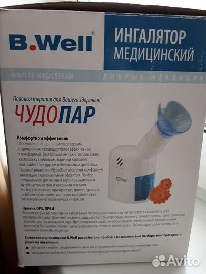 Ингалятор b.well WN-118
