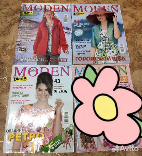 Журналы для шитья с выкройками