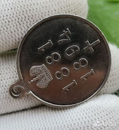 Медаль в память царствования Александра 3.Серебро