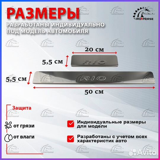 Накладки на пороги Киа Рио 3