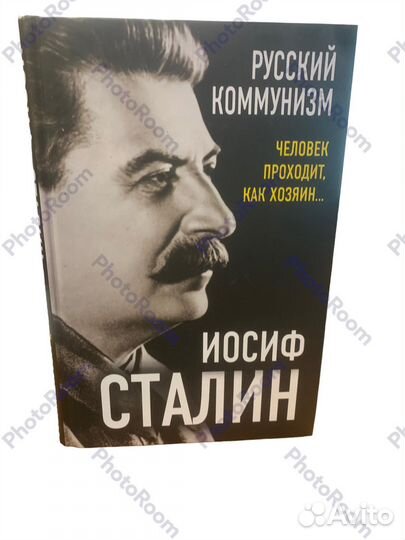 Иосиф Сталин 