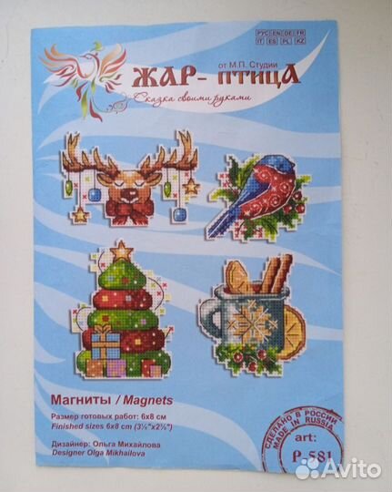 Остатки набора для вышивания крестом