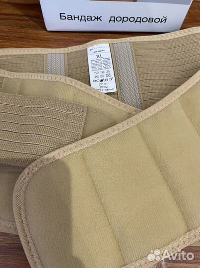 Бандаж для беременных