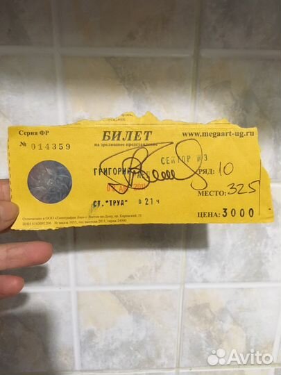 Автограф Лепса