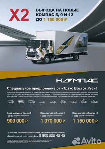 КамАЗ Компас 5 рефрижератор, 2023 объявление продам