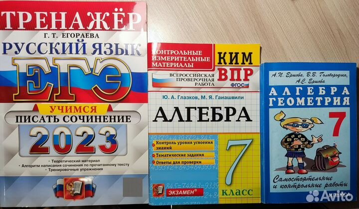 Пособия для школьников