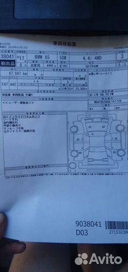 Блок управления светом Bmw X5 E53 N62B44 2006