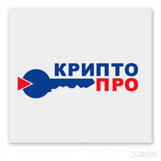 Лицензия криптопро CSP 5.0 Навсегда