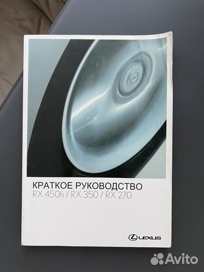 Книга Lexus